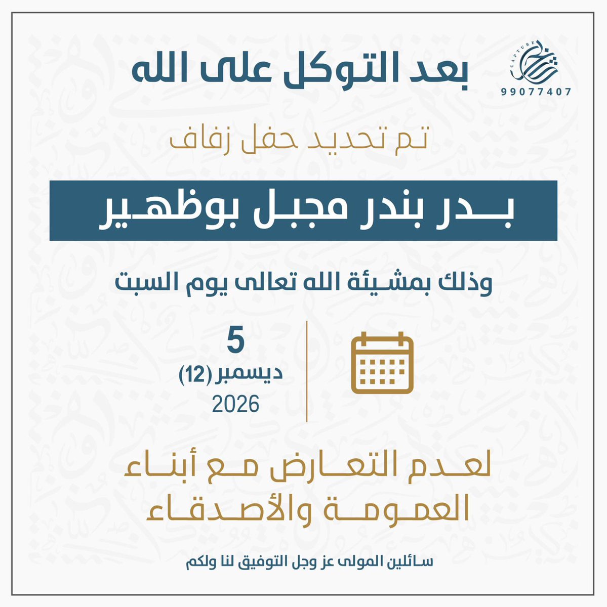 محمد نايف أبوظهير tweet media