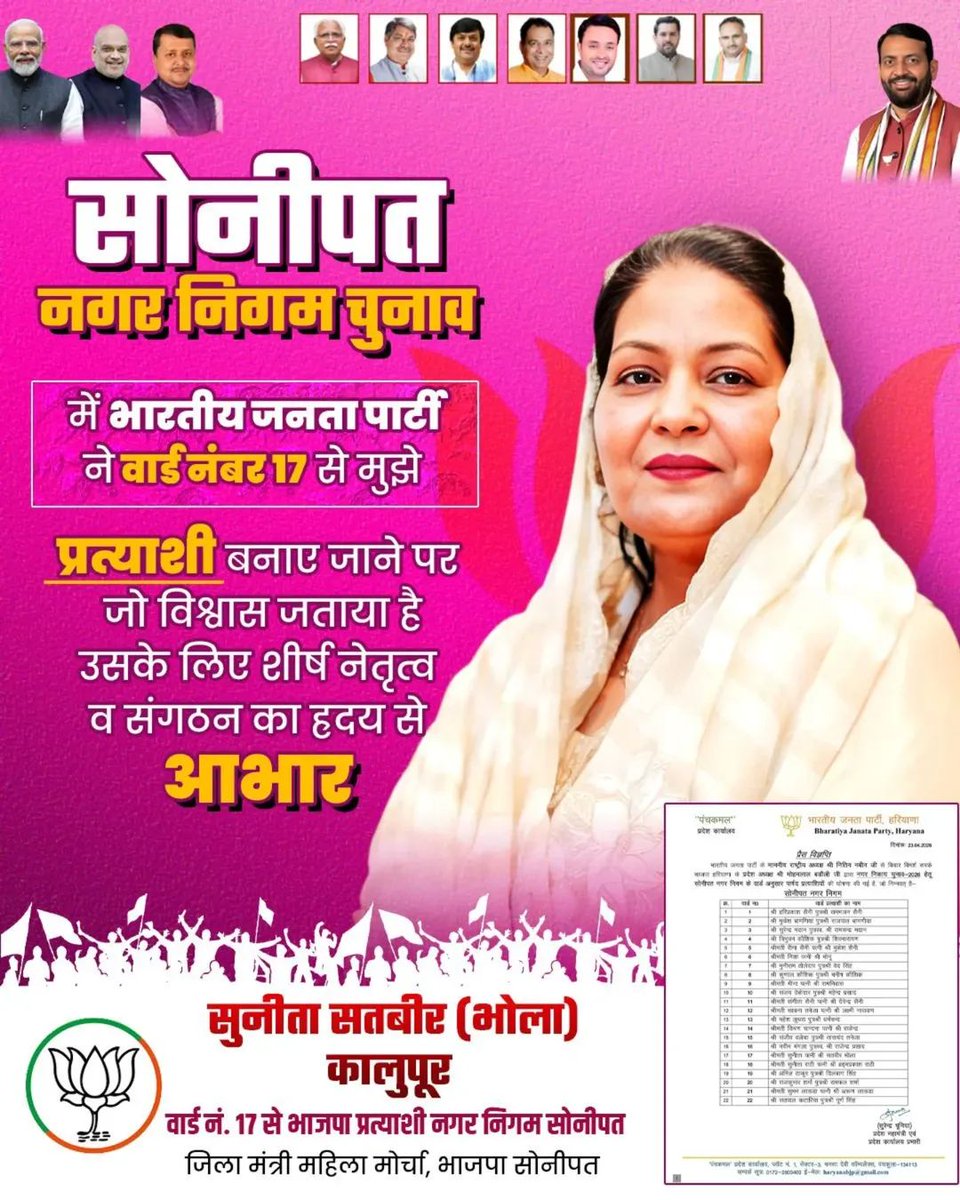 Sunita Singh tweet media