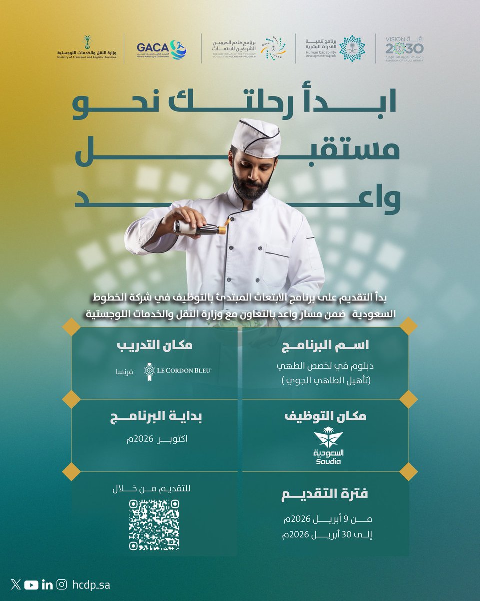 برنامج تنمية القدرات البشرية tweet media