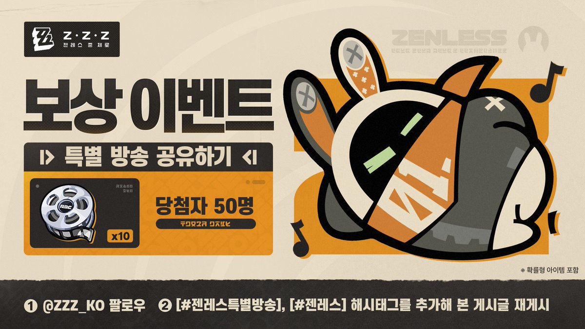 젠레스 존 제로 tweet media