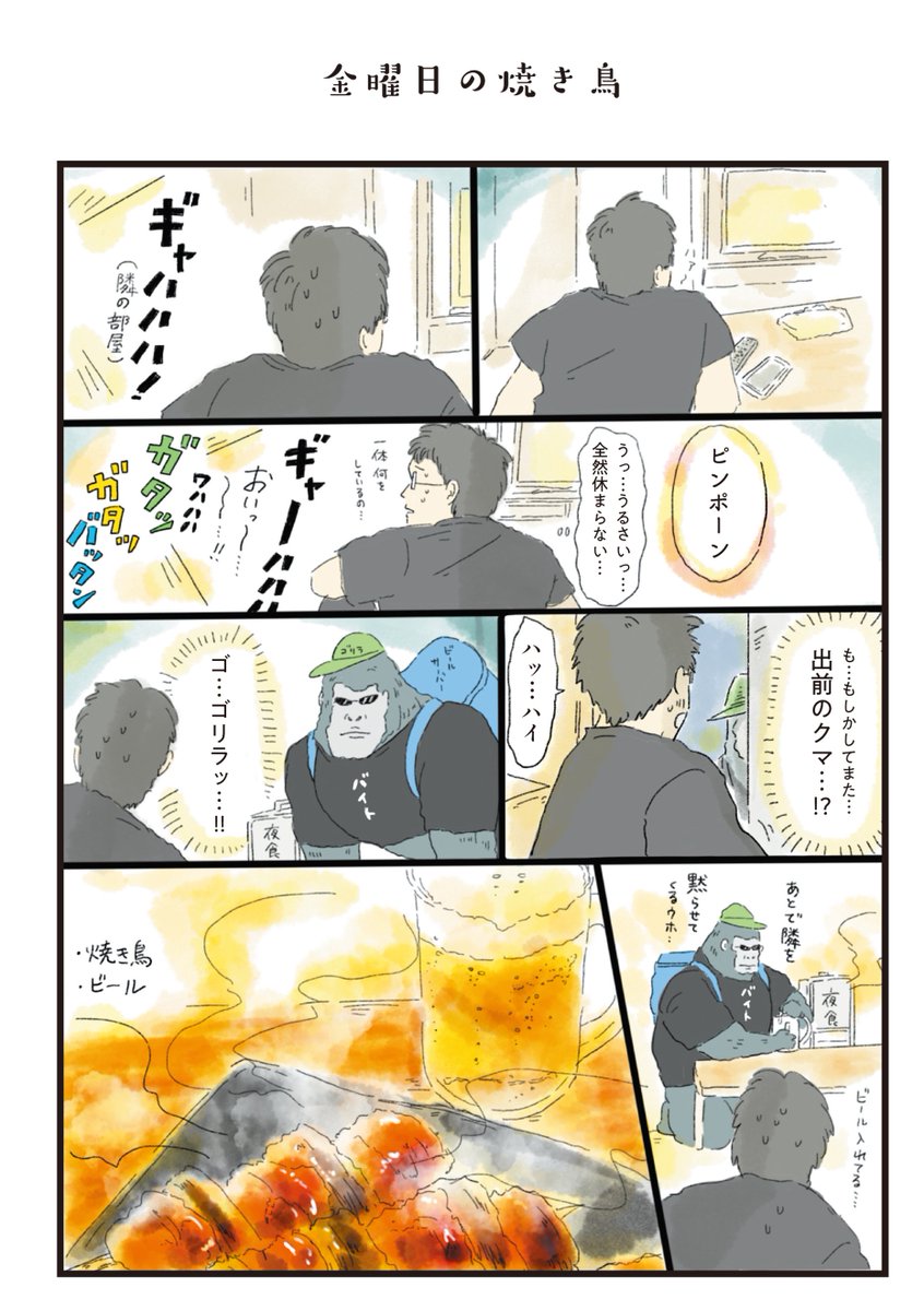 金曜日の焼き鳥(5/7) 