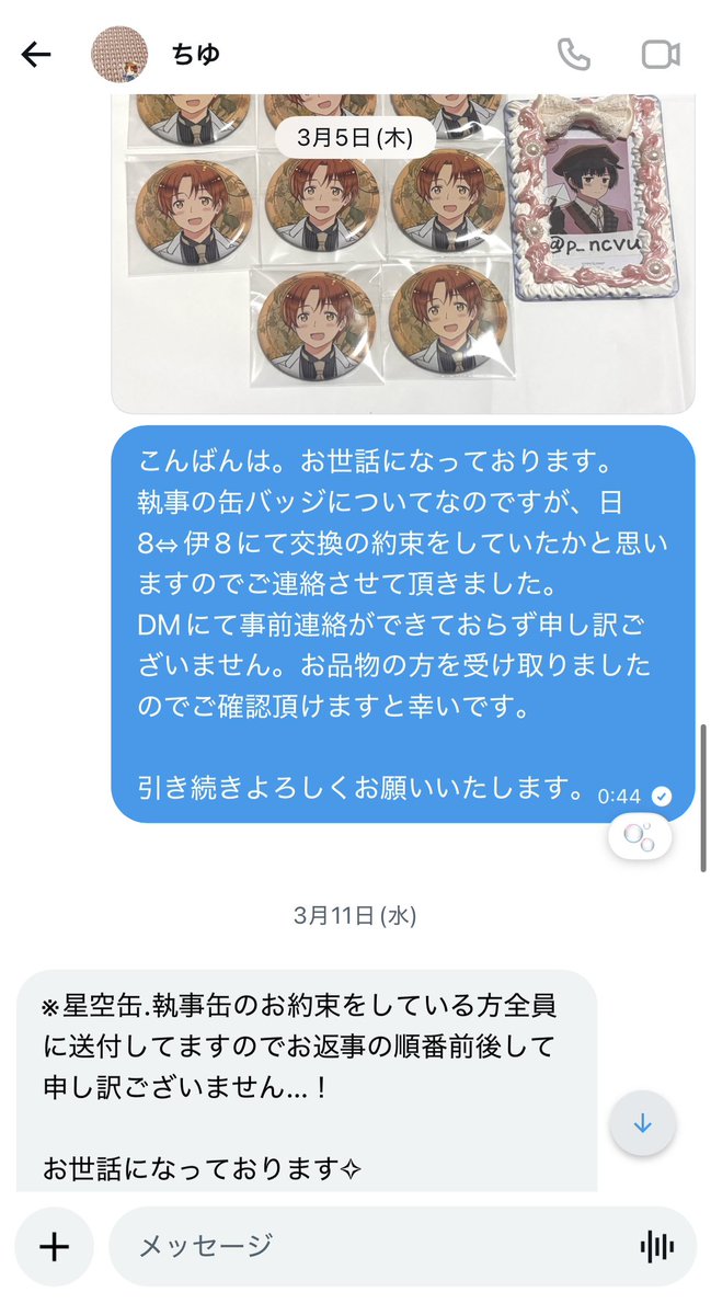 甘楪 tweet media