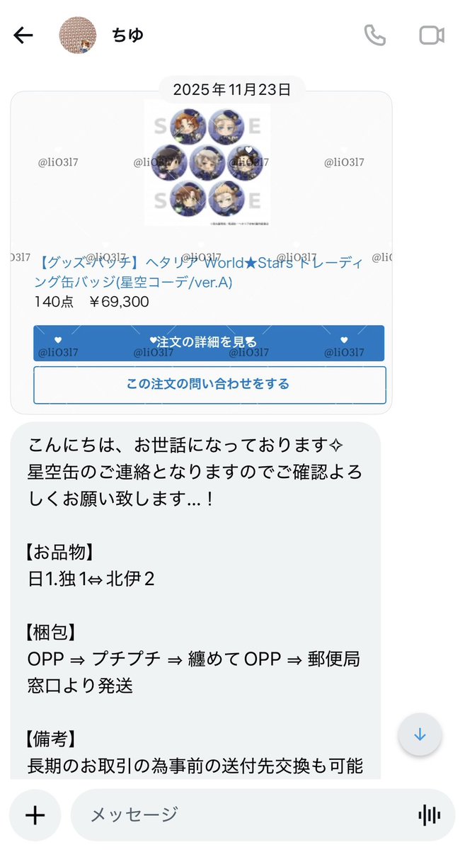 甘楪 tweet media