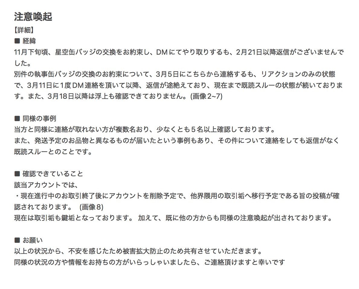甘楪 tweet media
