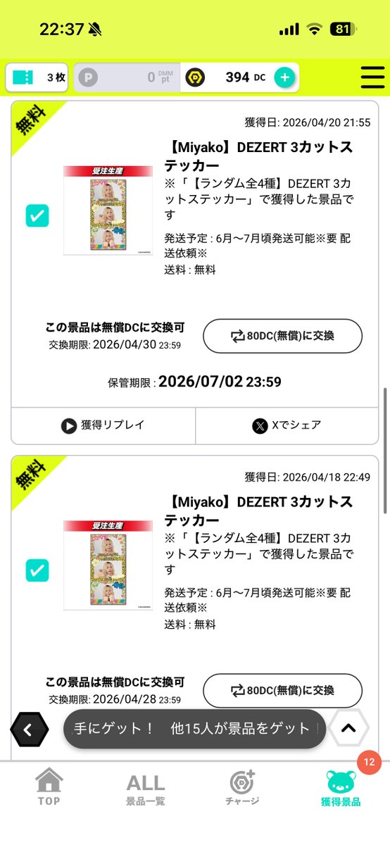 ゆいDEZERT恵比寿大余韻 tweet media