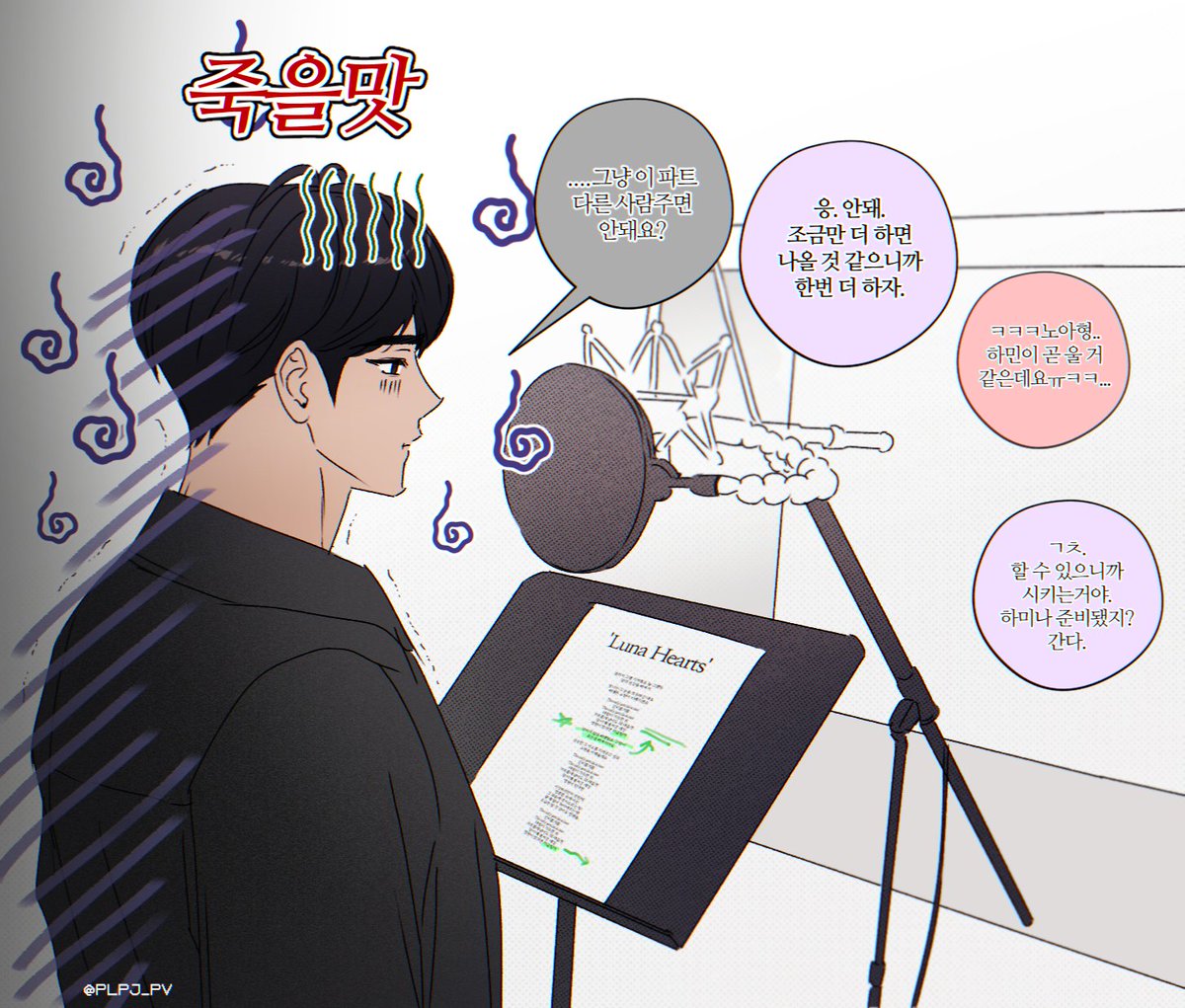 막둥이는 사랑으로 키워야하는데 형들이 너무 강하게 키움ㅠ