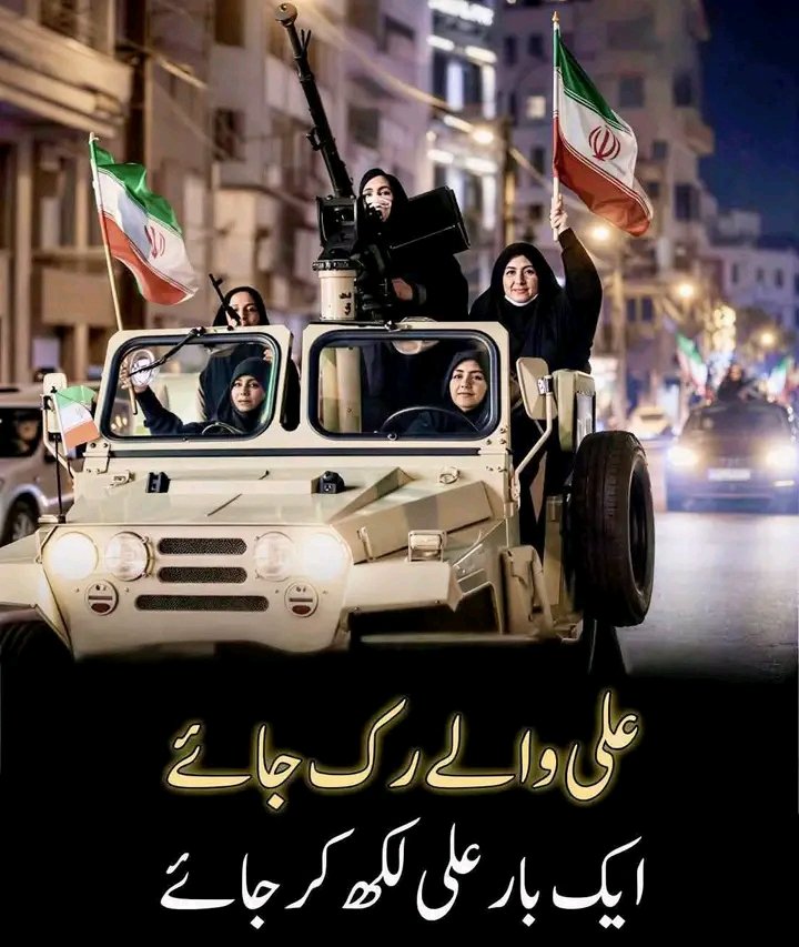 فدک زھرا tweet media