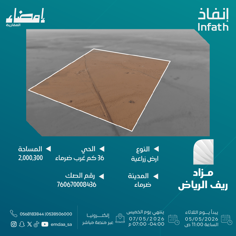 إمضاء العقارية tweet media