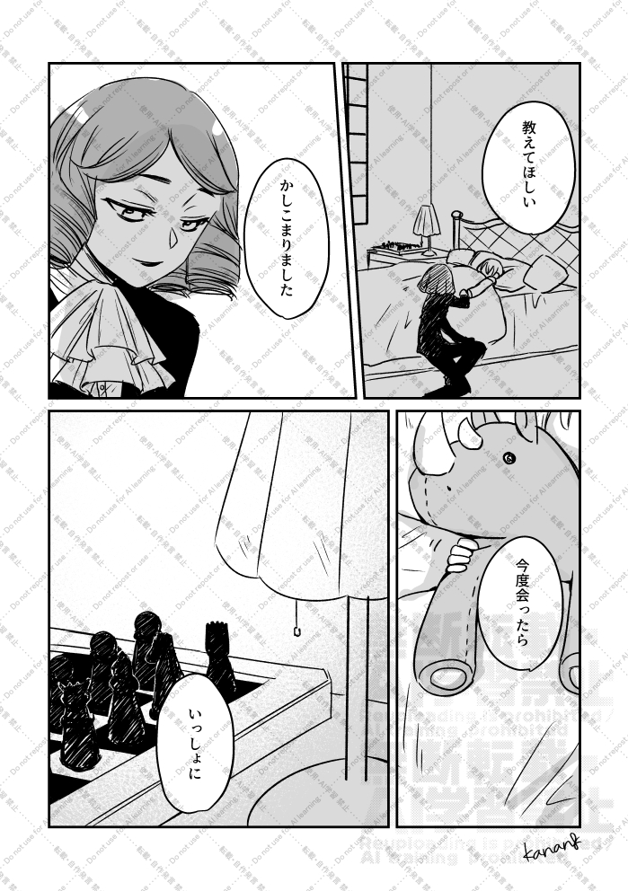 たまには再掲などしようと
本誌のあといそいで描いたやつ

七海兄弟🦏🐉