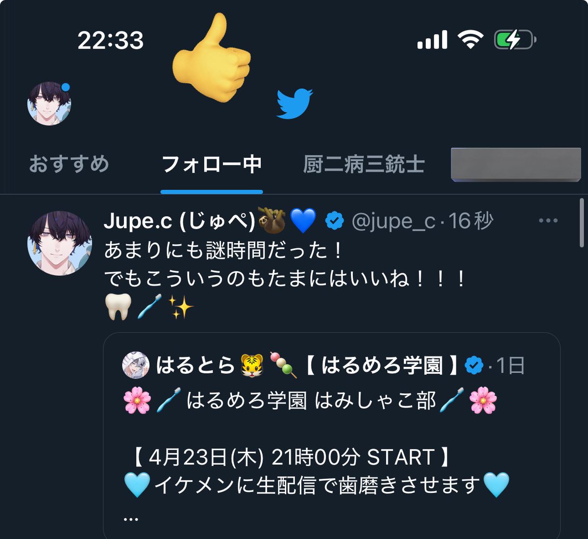 あと、昨日今日とTwitterがバグり散らかしててうまくツイート