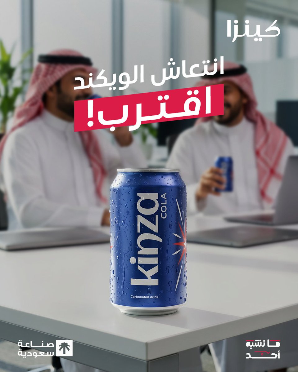 Kinza tweet media