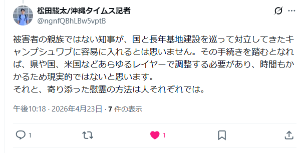 西牟田靖@30年の現場取材でニュースの『裏』を読み解く tweet media