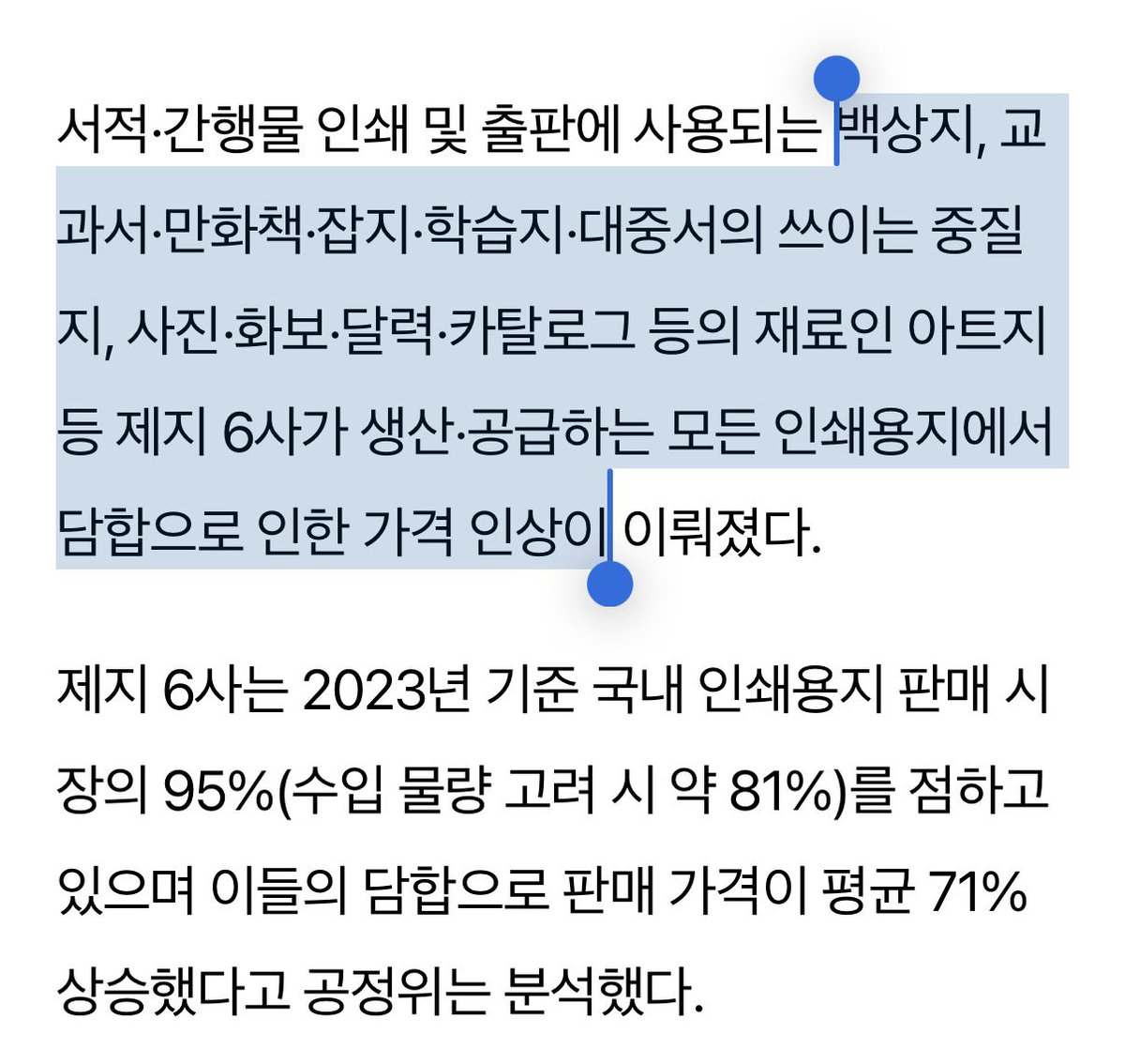 PLAIN ARCHIVE tweet media