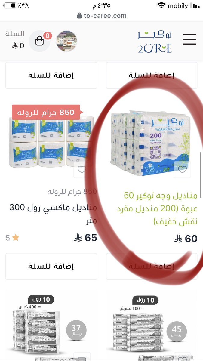 smile_A7's tweet photo. @ask_riyadh1 مناديل ~ تو كير ~ ممتازه👍🏼 جربتها مسوين عرض
٤ شدات ٥٠٠ منديل بسعر ٨٤ ريال 
و ٥ شدات ٢٠٠ منديل بسعر ٦٠ ريال 
 مكانهم📍الرياض 
هذا حسابهم اطلبوا من موقعهم
👇🏽👇🏽👇🏽👇🏽
@tocare2030 https://t.co/pH4oS5Cxom