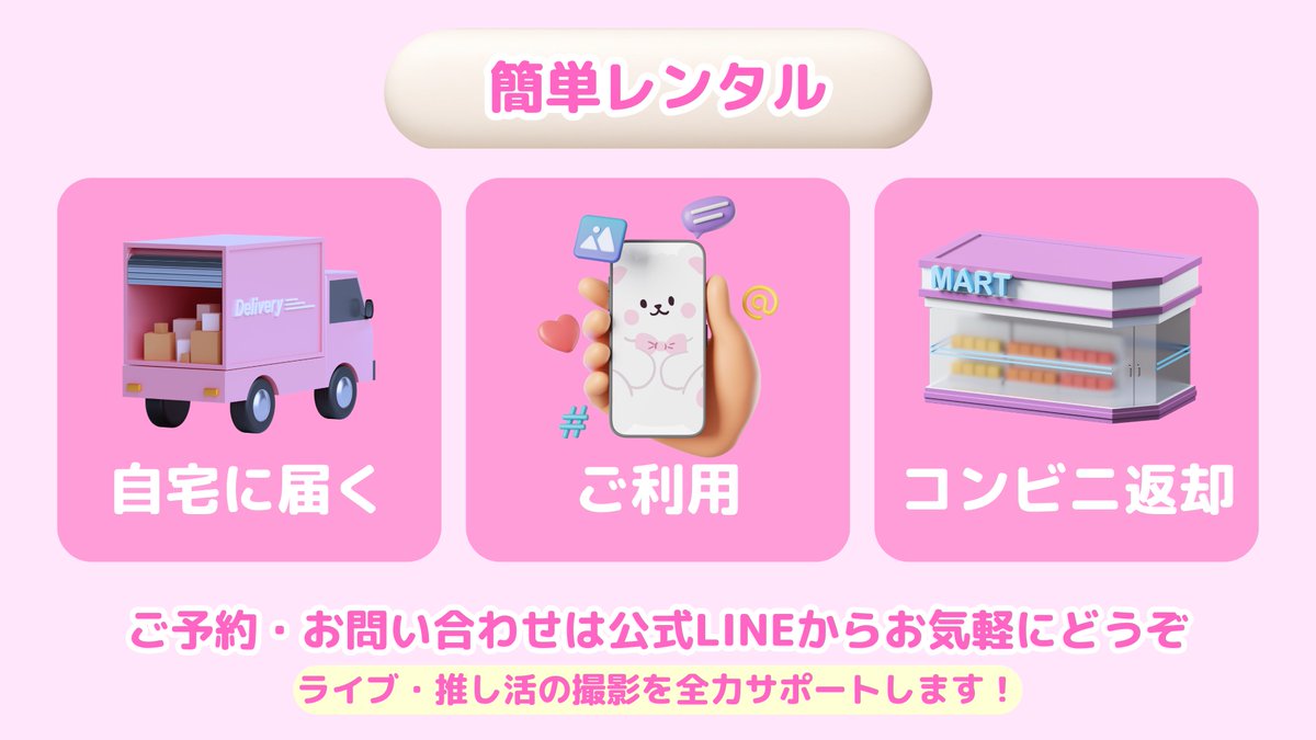 ribbon_galaxy's tweet image. GALAXYレンタル🫧  
S26U/S24U/S23U 同時受付中！

さらに【Vivo X300 Pro】のレンタルもスタート₊˚  
付属レンズ付き⭑.ᐟ

ご予約・詳細は公式LINEからお問い合わせください🎀  
lin.ee/PlvJl0z4

#ギャラクシー #Galaxy #Vivo #レンタル  #ENHYPEN #ソウルコン #撮影