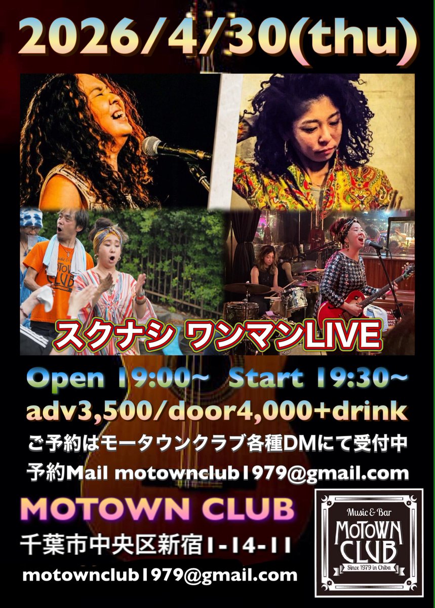 モータウンクラブ（MotownClub） tweet media