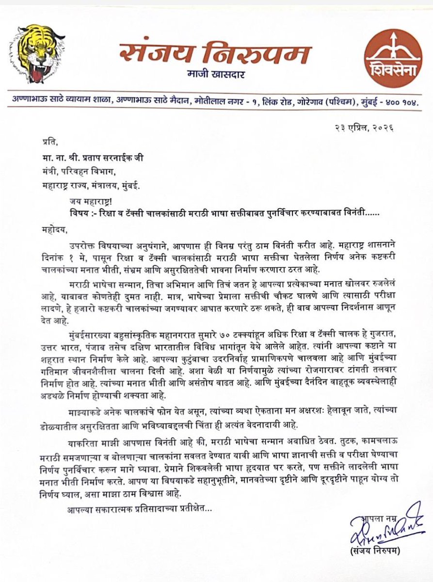 Sanjay Nirupam tweet media