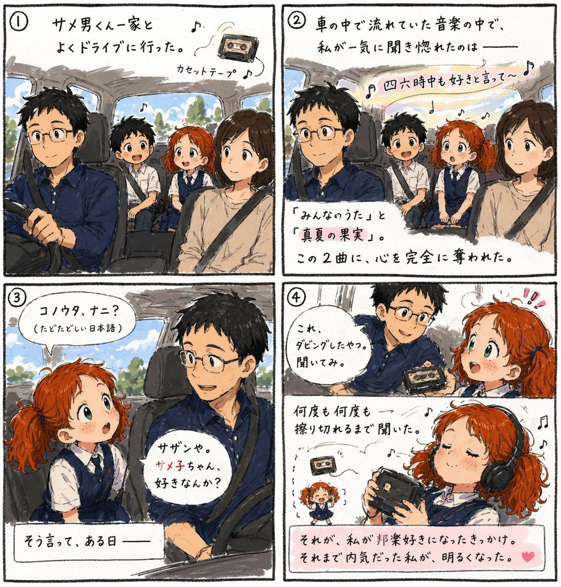 Almondfish🦈サメ子 tweet media