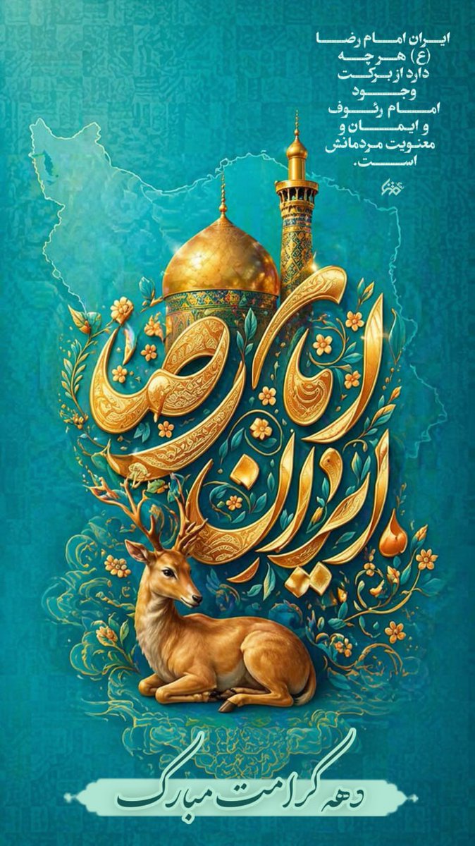 فاطیما tweet media