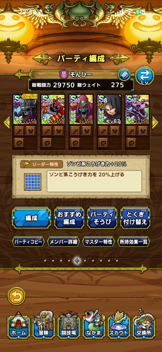 ｱﾞｱﾞｱﾞｱﾞｱﾞ早くゾンビパ完成させてPVPしたいよおおお😭
