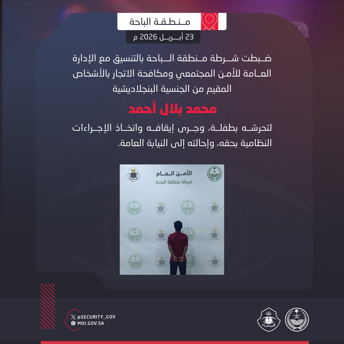 الأمن العام tweet media