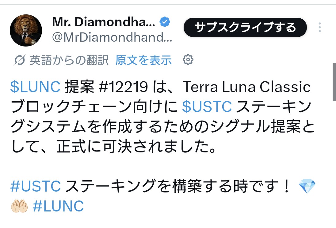 USTCステーキングのプロポーザルが可決されました
#LUNC
#USTC