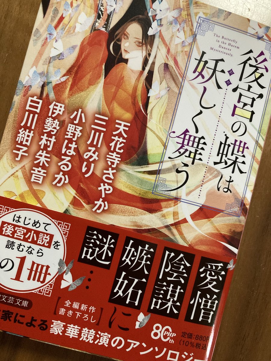 小野はるか@宦官師弟発売中! tweet media