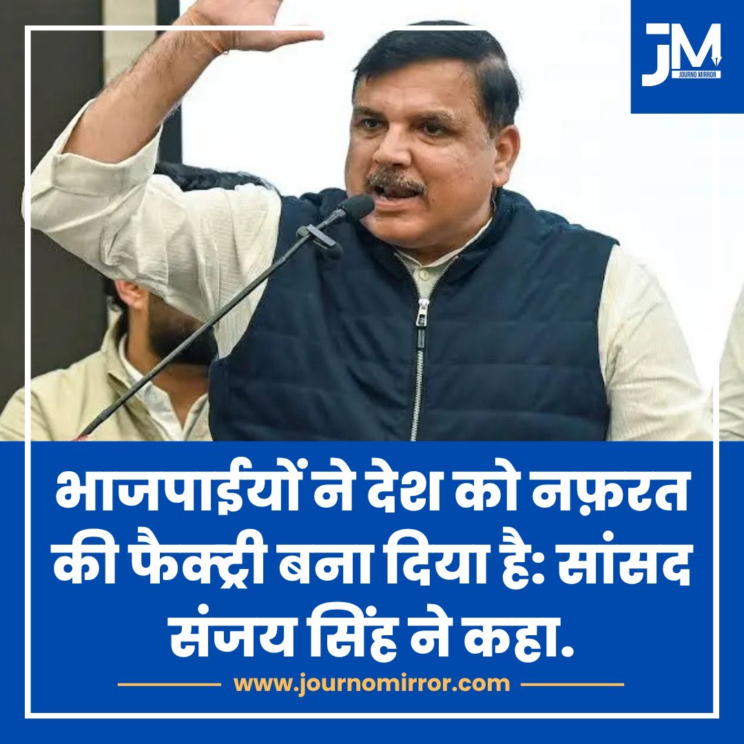 Fahad_Journo's tweet image. भाजपाईयों ने देश को नफ़रत की फैक्ट्री बना दिया है: सांसद संजय सिंह ने कहा.

#SanjaySingh #BJP #Hate