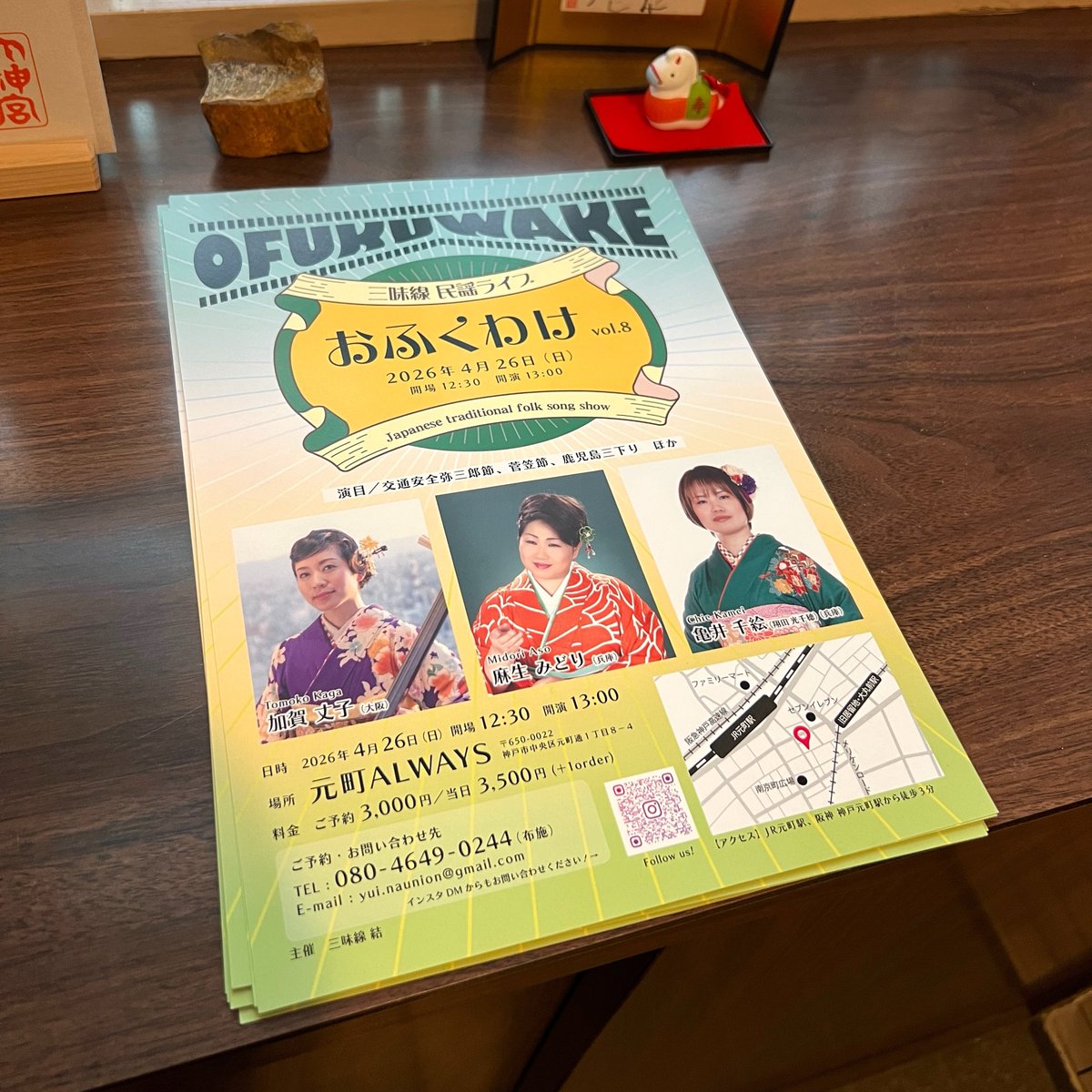 布施剛史 / 三味線結-ゆい tweet media