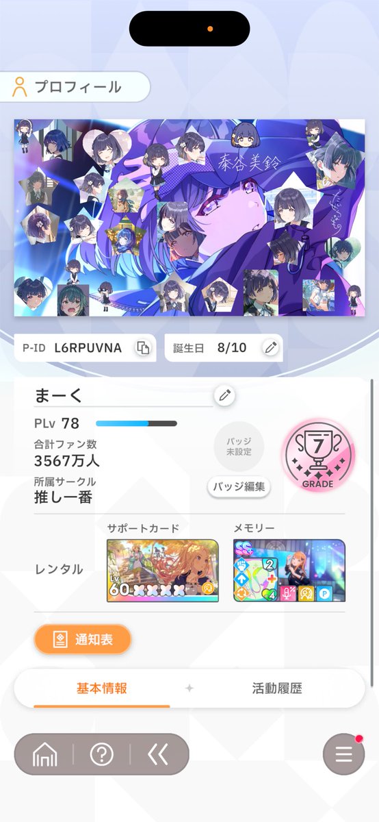 まーく/ tweet media