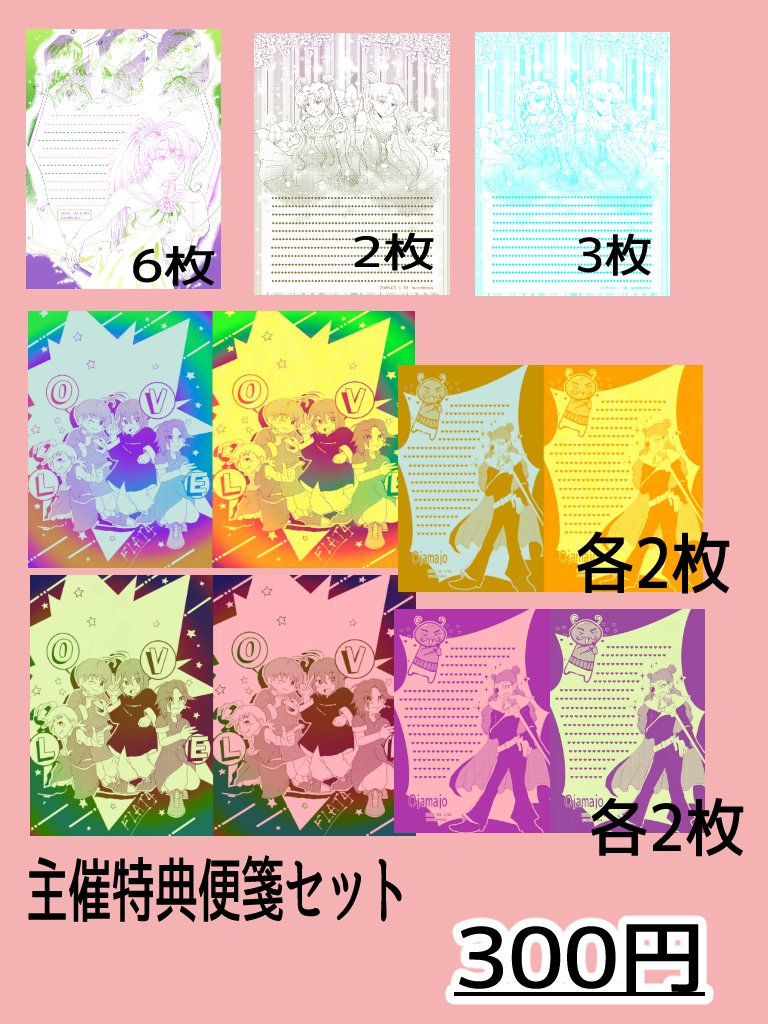 #同人便箋盛上隊10
新作沢山できました。セットも少しですが作ってあります。

air-boo.jp/726780
カート
teaisblue.cart.fc2.com