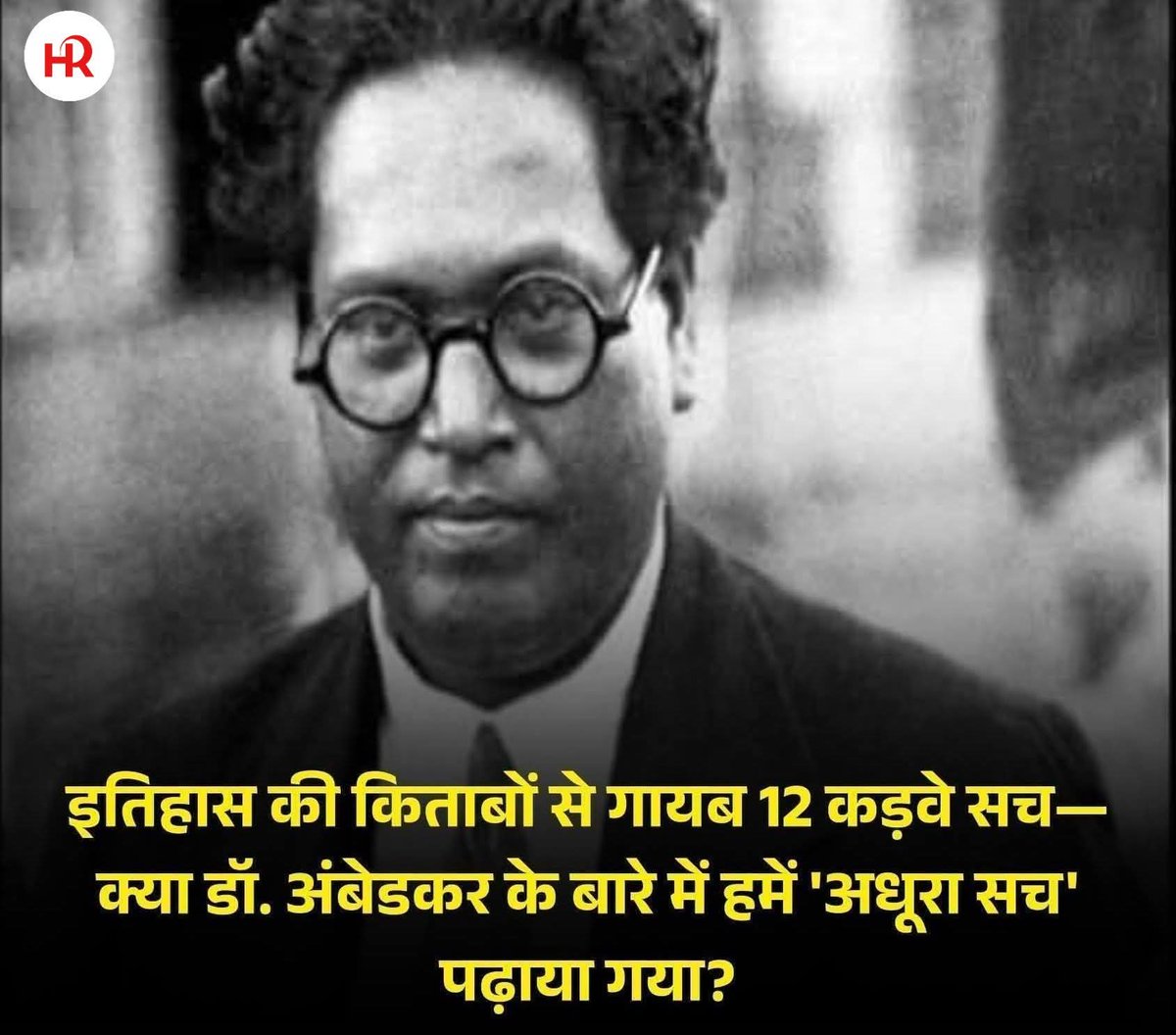 अम्बेडकर के बारे में फैलाये गये मिथक और उनकी सच्चाई ?
1-मिथक-अंबेडकर बहुत मेधावी थे।
सच्चाई - अंबेडकर ने अपनी सारी शैक्षणिक डिग्रीयां तीसरी श्रेणी में पास की।
2-मिथक -अंबेडकर बहुत गरीब थे!
सच्चाई -जिस जमानें में लोग फोटो नहीं खींचा पाते थे उस जमानें में अंबेडकर की बचपन की बहुत सी