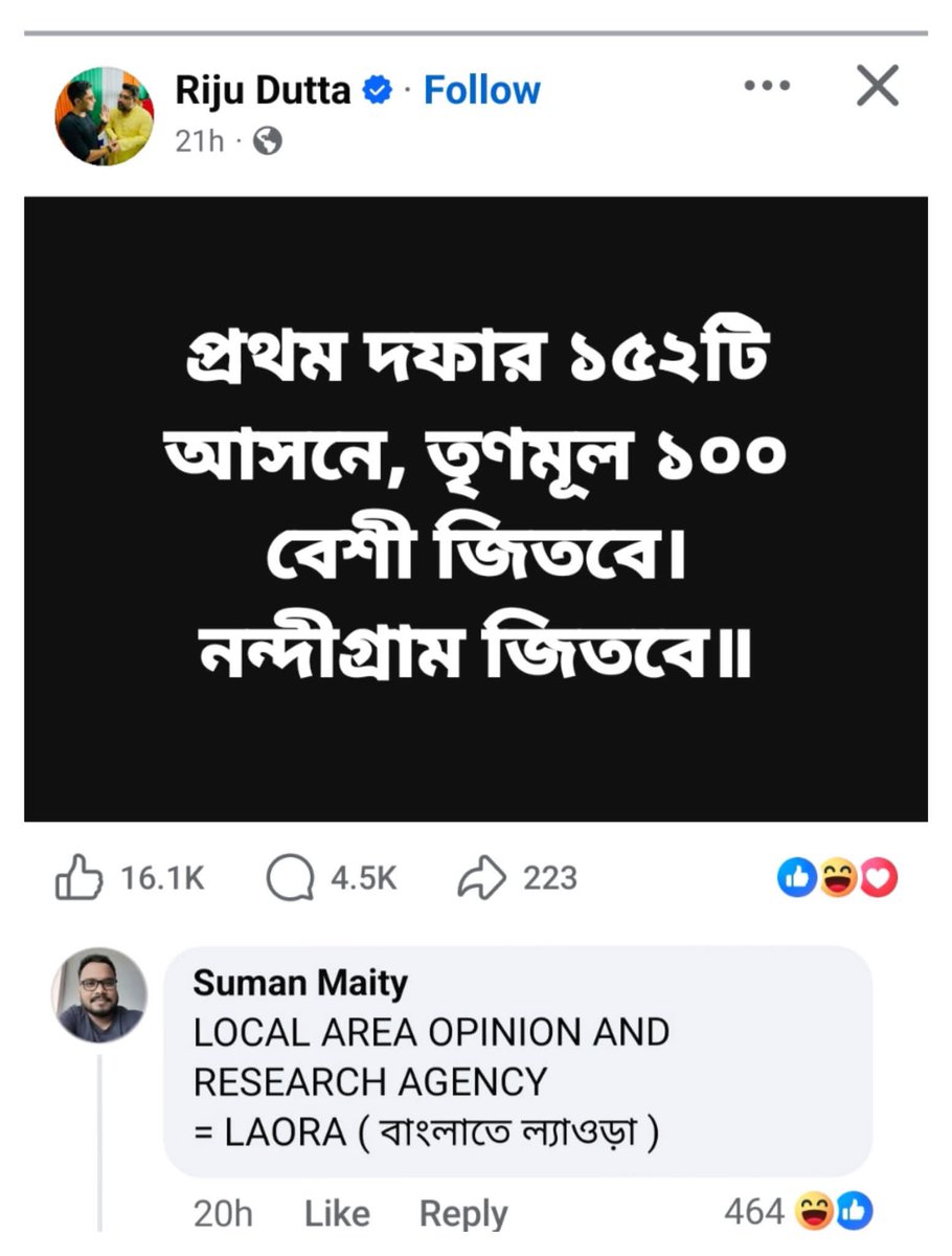 Ayantika Chattopadhyay ( অয়ন্তিকা ) tweet media