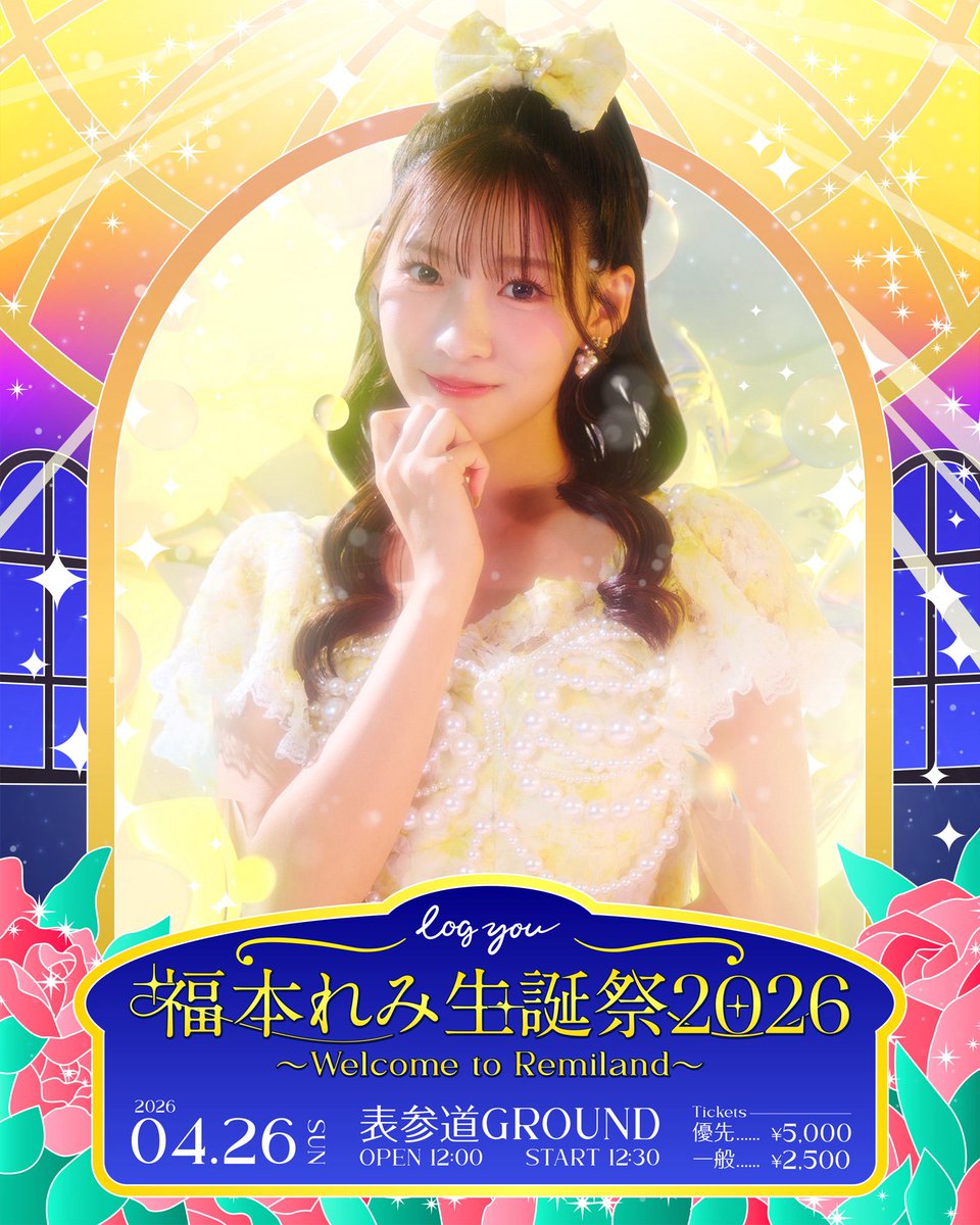 生誕祭のカバー曲のヒント˖ ࣪⊹

1、🎀🛣🙅🏻‍♀️❔

2、🍒🍭🍫

みんな予想してみてねん💭💛˖ ࣪⊹
🎫♡ticketdive.com/event/logyou_r…