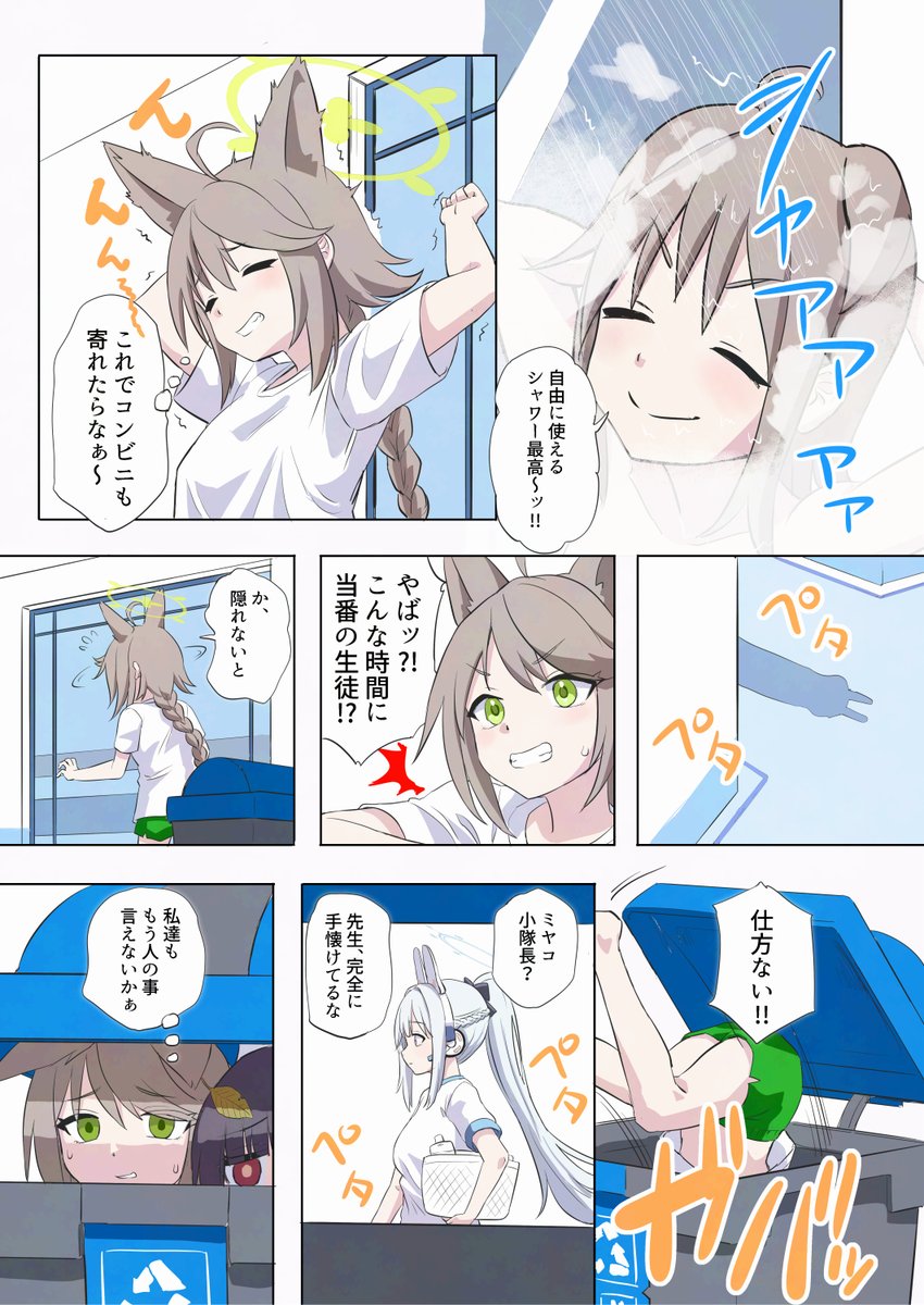 猫太郎＠同人漫画家 tweet media