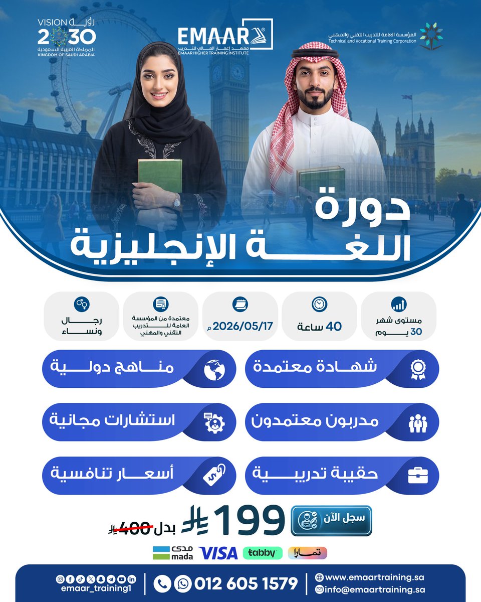 معهد إعمار العالي للتدريب tweet media