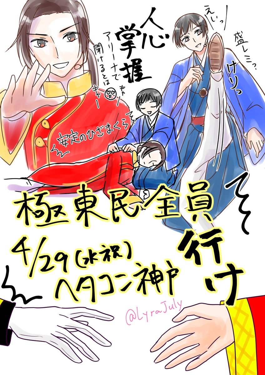 ヘ夕コンはいいぞ🌍️ tweet media