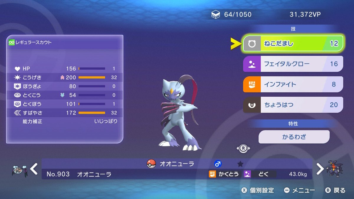 マンイーター tweet media