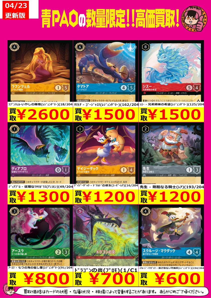 己龍 トレカ 集合 2枚セット レア 己龍 一色日和 CDトレカ10枚セットの通販 by なつみのshop｜ラクマ