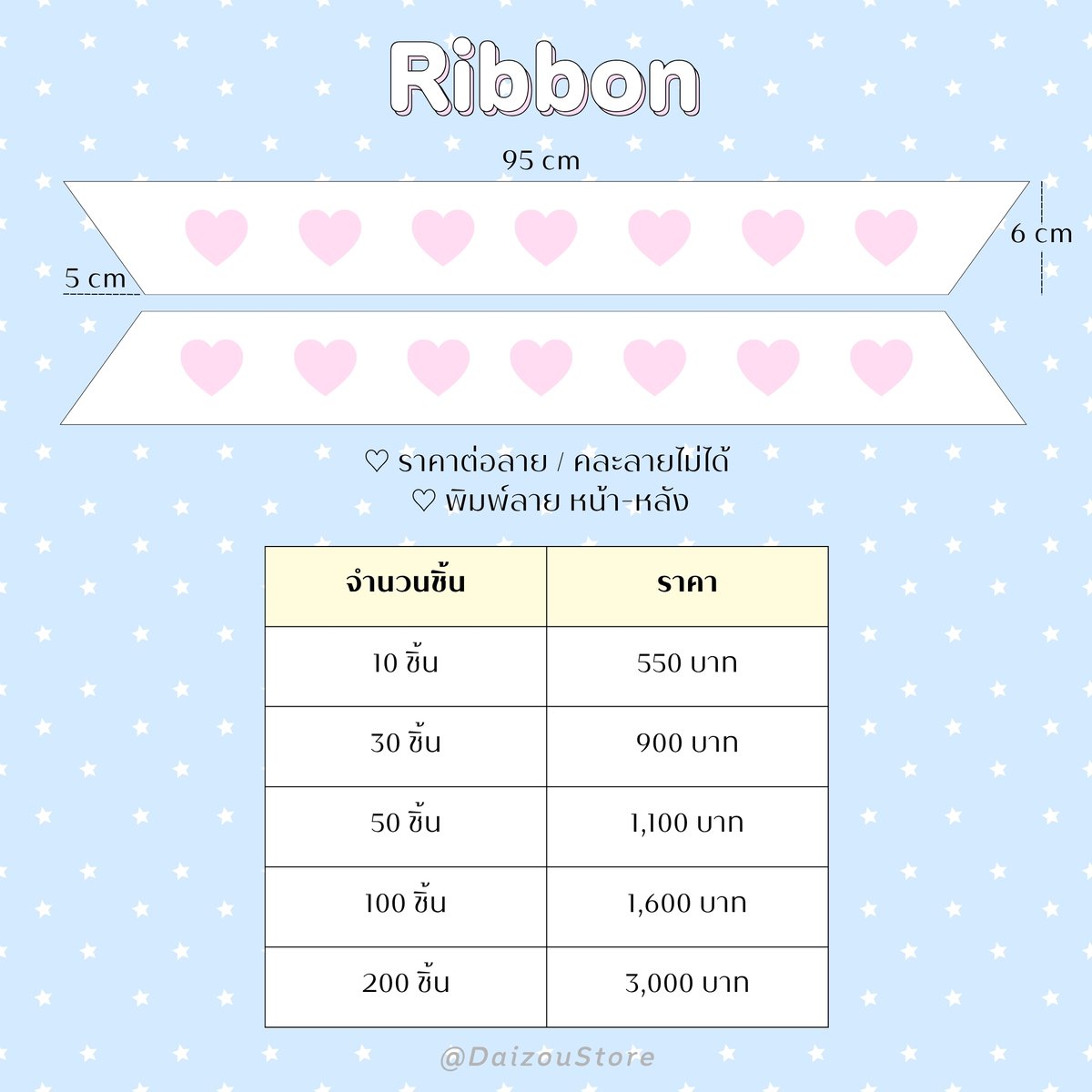 DaizouStore's tweet photo. 📢 new product

ribbon ริบบิ้น🎀
( #byDaizou 🌷)

ขั้นต่ำ 10 ชิ้น
♡ ราคาต่อลาย *คละลายไม่ได้*
♡ สกรีนลาย หน้า-หลัง

* จำนวน, ขนาด อื่นๆ สอบถามทาง line/dm *

📌 สั่งได้ตลอด ไม่มีปิดรอบ
💌 สั่งผลิต/สอบถามเพิ่มเติม dm หรือ line : https://t.co/nS289BOuKz *ตอบ line เร็วกว่า*

📦 ราคารวมค่าส่งกลับจีน-ไทยแล้ว
📪 ค่าส่งในไทย เริ่มต้น 40.-
🚚 ผลิตโรงงานจีน รอของ 25-30 วัน *ไม่รับงานเร่ง*

#รับทำgiveaway #รับทำของแจก #รับผลิตของแจก #รับผลิตgiveaway