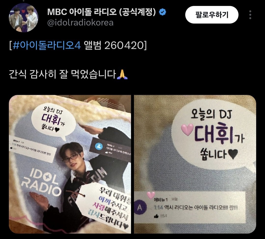 휘미𑁤 tweet media
