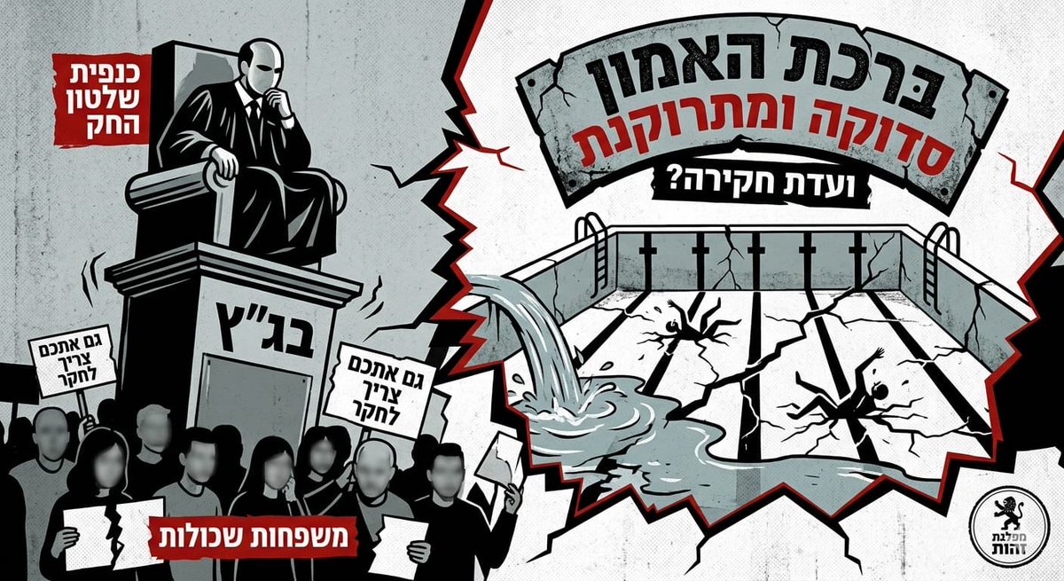 moshefeiglin's tweet photo. במדינה מתוקנת, האחריות מתחילה בראש. כשראש הממשלה - האיש הנושא באחריות העליונה - לא מניח את המפתחות מיד לאחר טבח ה-7 באוקטובר, הוא מרסק את עצם המושג "אחריות". 
בלי קשר לאשמה פלילית או טכנית, המנהיג חייב ללכת הביתה פשוט כי זה קרה במשמרת שלו. 
כשזה לא קורה, כל הדרגים שמתחתיו מקבלים היתר מוסרי להתחמק, והתוצאה היא שאיש כבר לא מחפש את האמת, אלא רק איך להטיל רפש על האחר.

הערב ב-5 על 5, אארח את עו"ד יסכה בינה ונרחיב את הדיון בנושא.
@IskaBina