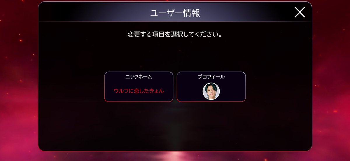 ❤️‍🔥🐺ウルフに恋したきょん❤️‍🔥🐺 tweet media