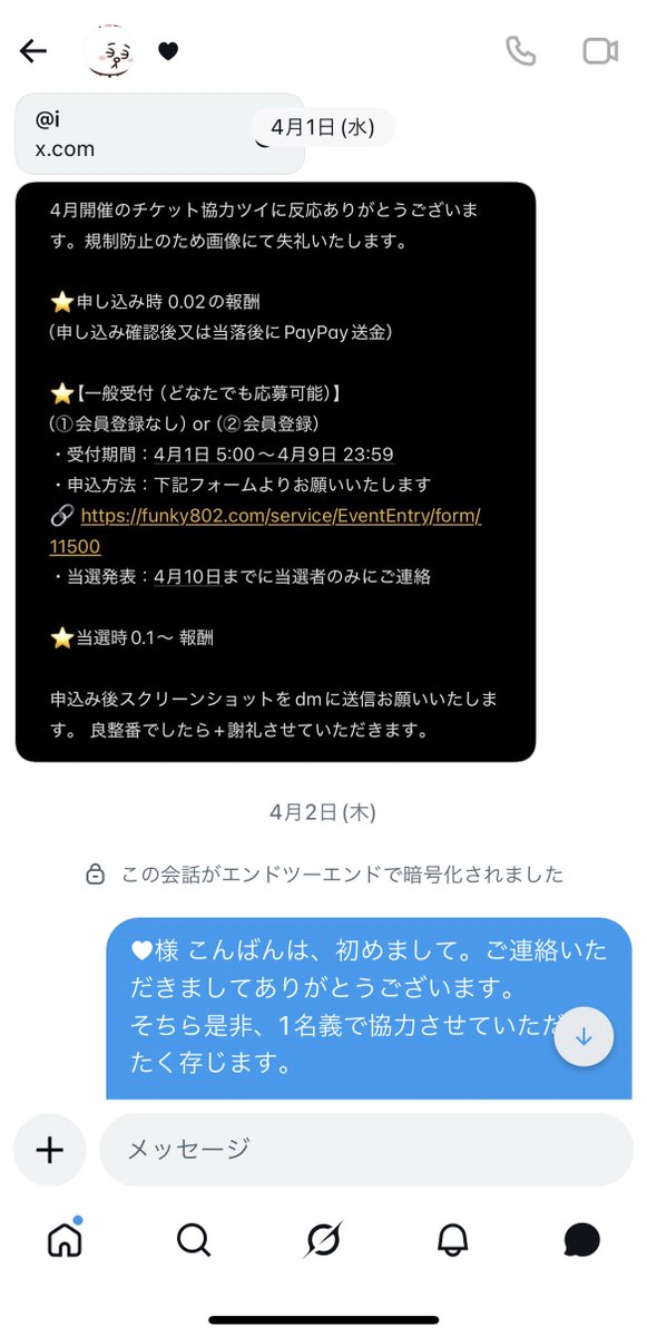 取引✩ tweet media