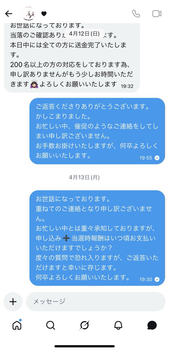 取引✩ tweet media