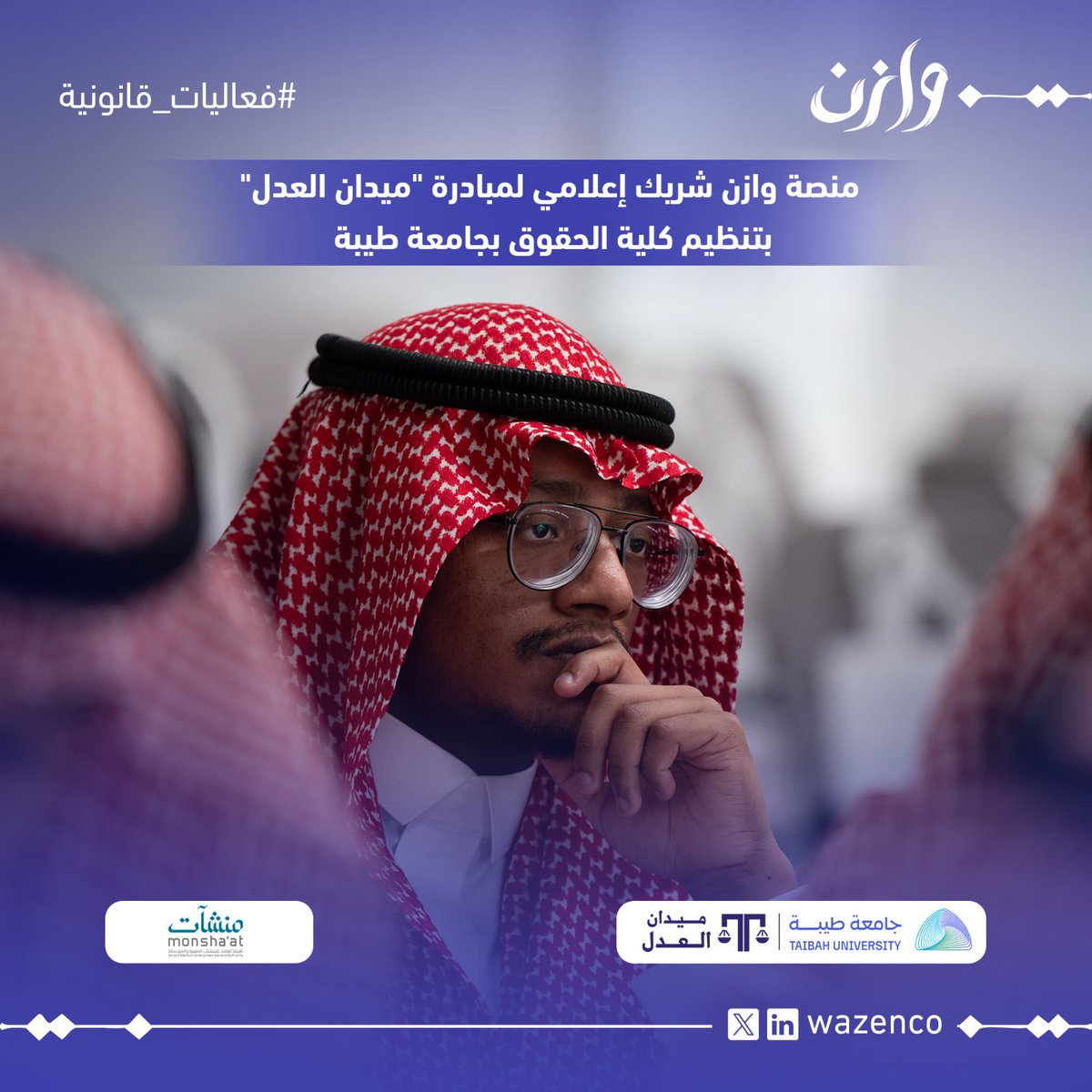 وازن tweet media