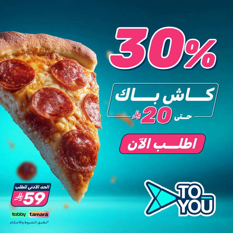 ToYou | تويو tweet media