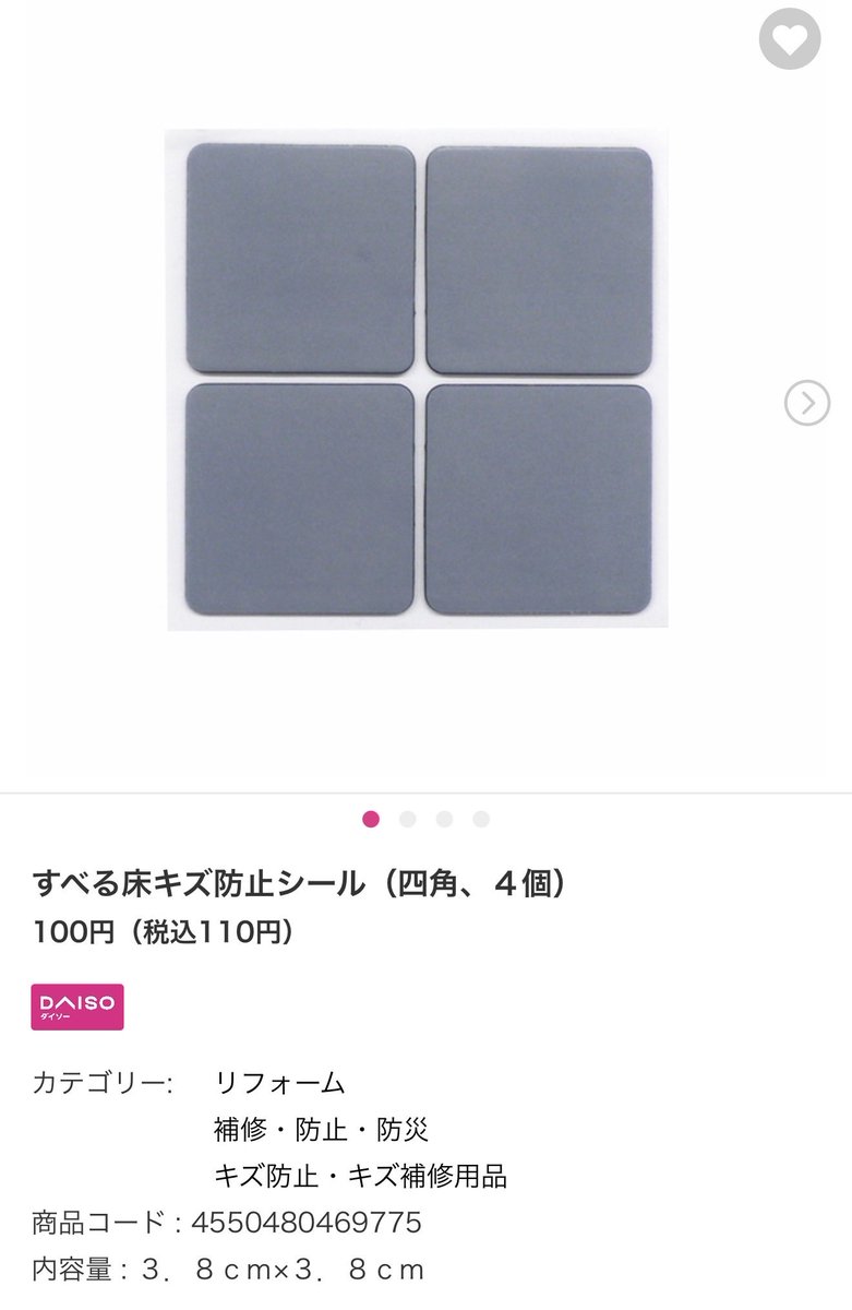 100均Like！ tweet media