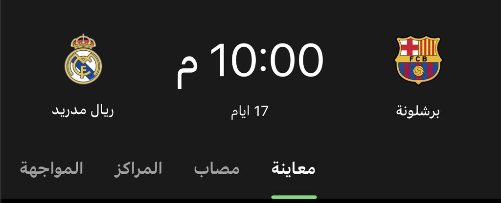 ابو اصىيل| الاحتياطي tweet media