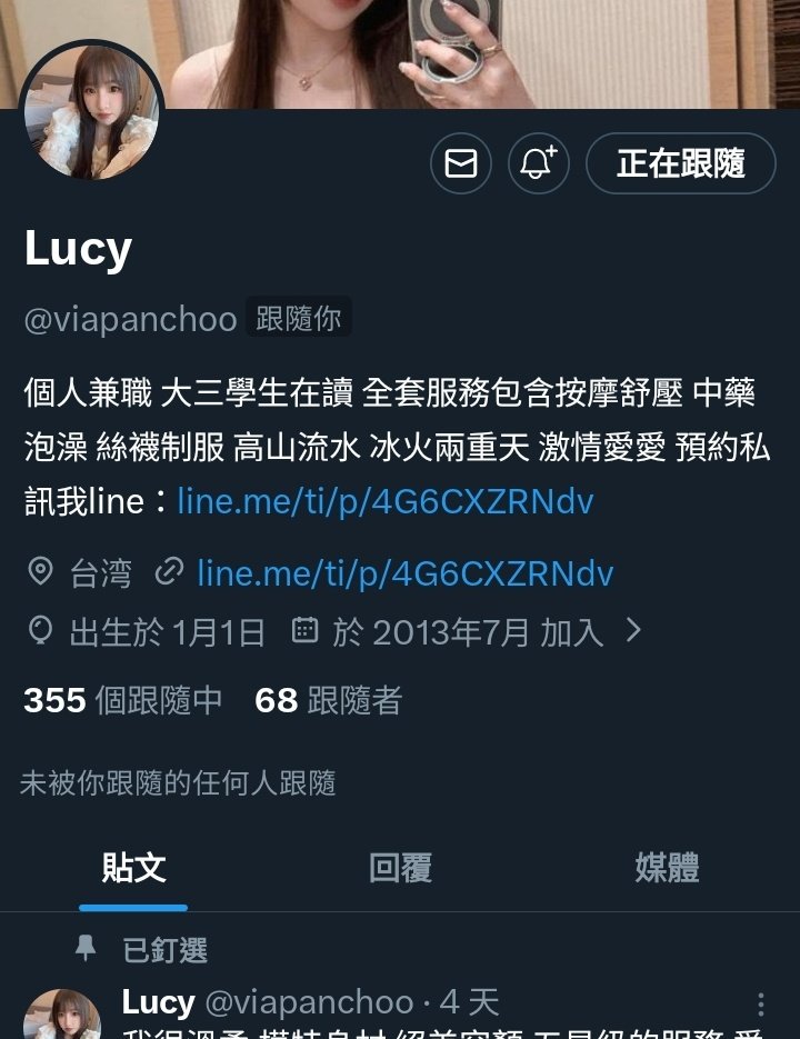 聖興會_偉 tweet media